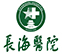 海军军医大学长海医院