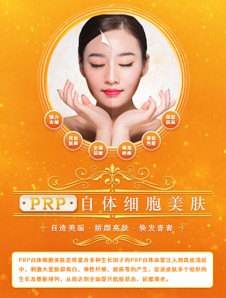 医疗美容