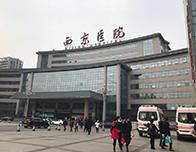 空军军医大学西京医院